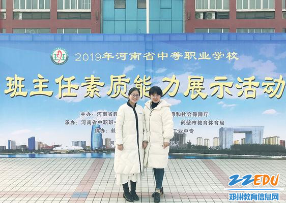 郑州市科技工业学校教师韩小娟（左）、张未娜（右）分获一、二等奖