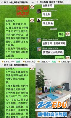 任化清的日常 任化清的日常