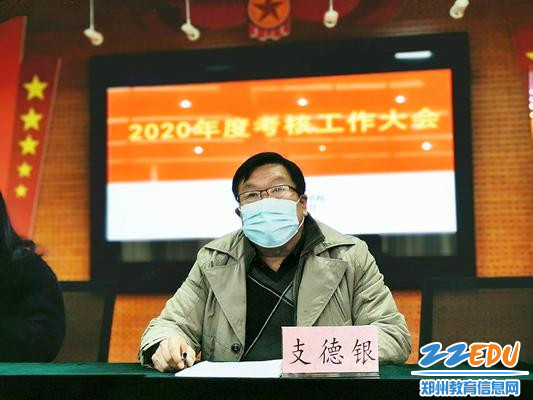 校长支德银汇报学校工作 校长支德银汇报学校工作
