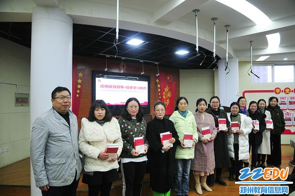 对“学习强国”答题活动十佳党员进行表彰