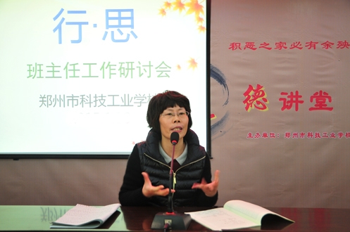 坚定立德树人培养理念 科工班主任工作研讨会举行