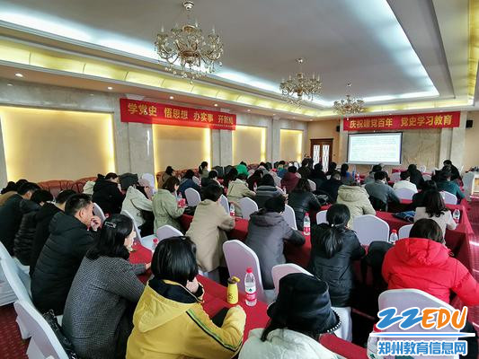 党史教育讲座现场