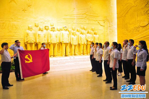 重温入党誓词
