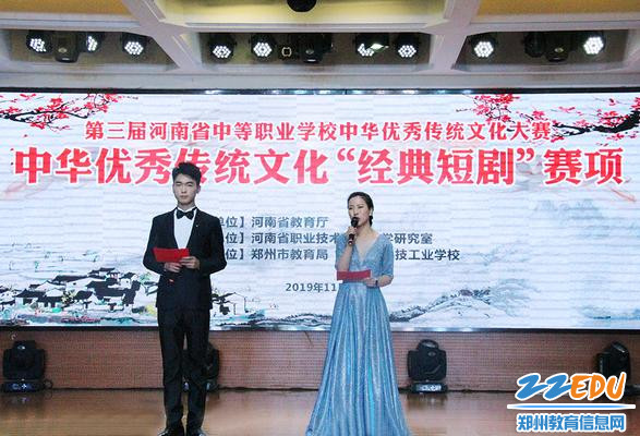 第三届河南省中等职业学校中华优秀传统文化经典短剧比赛在郑州市科技工业学校举行