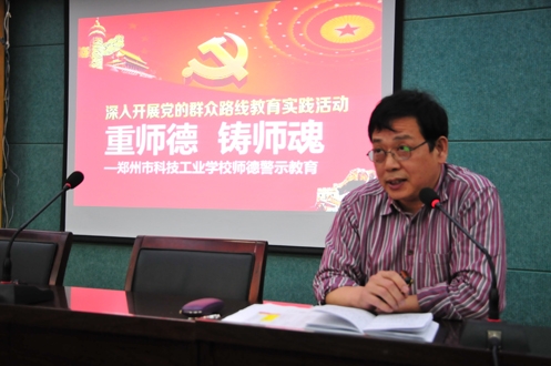 深入实践群众路线 规划科工学校师德“方寸”