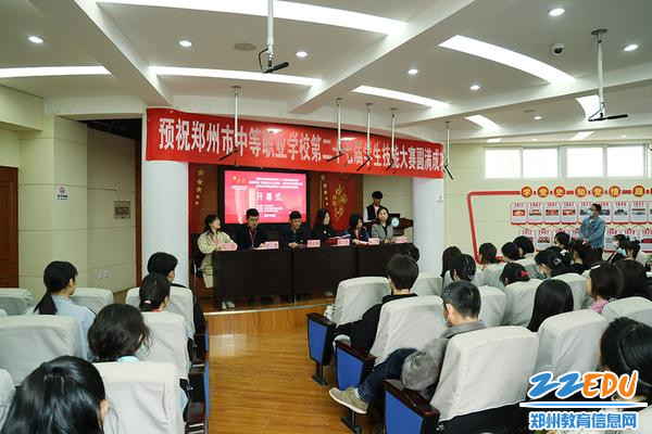 郑州市中职服装类学生技能比赛和教师基本功竞赛在郑州市科技工业学校举行