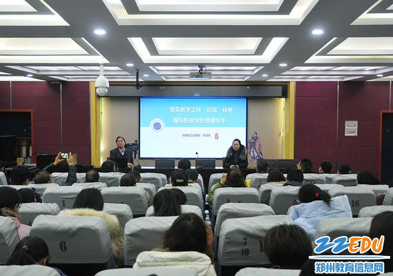 郑州市科技工业学校召开教学诊改培训会 郑州市科技工业学校召开教学诊改培训会