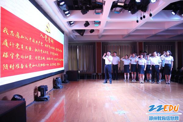 重温入党誓词 重温入党誓词