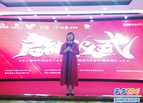 河南臻容集团董事长苗娟讲话 河南臻容集团董事长苗娟讲话