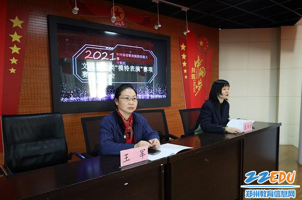 “模特表演”赛项预备会 “模特表演”赛项预备会