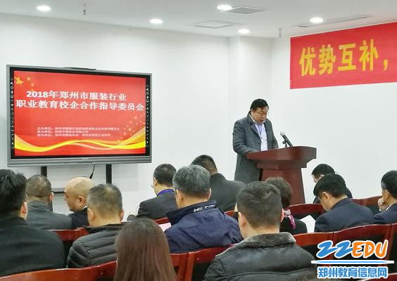 郑州市科技工业学校校长支德银发言
