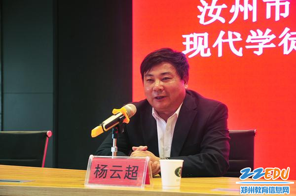 汝州市宣和坊汝瓷有限公司董事长、中国陶瓷工艺大师杨云超致欢迎辞 汝州市宣和坊汝瓷有限公司董事长、中国陶瓷工艺大师杨云超致欢迎辞
