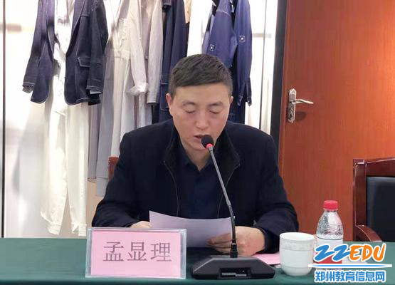 郑州市人社局职业能力建设处办公室主任孟显理讲话