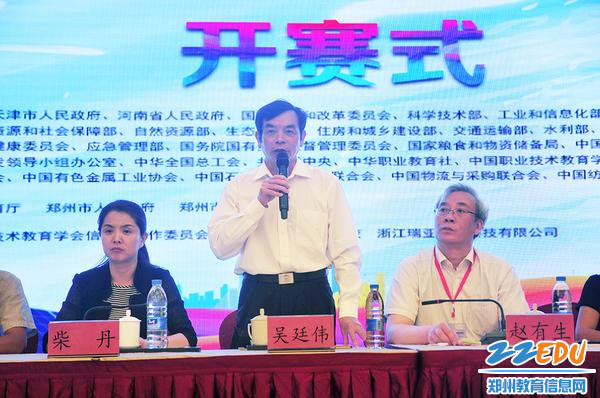 河南省教育督学、河南省教育厅副厅级干部吴廷伟宣布开赛 河南省教育督学、河南省教育厅副厅级干部吴廷伟宣布开赛