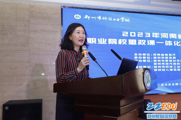 郑州市教育科学规划与评估中心职业教育教学研究室主任魏雪主持活动
