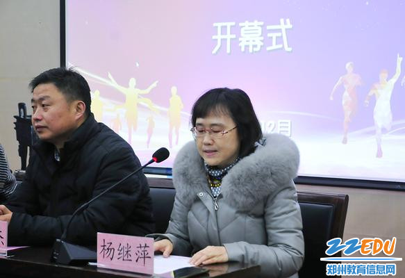 校工会主席杨继萍致开幕词 校工会主席杨继萍致开幕词