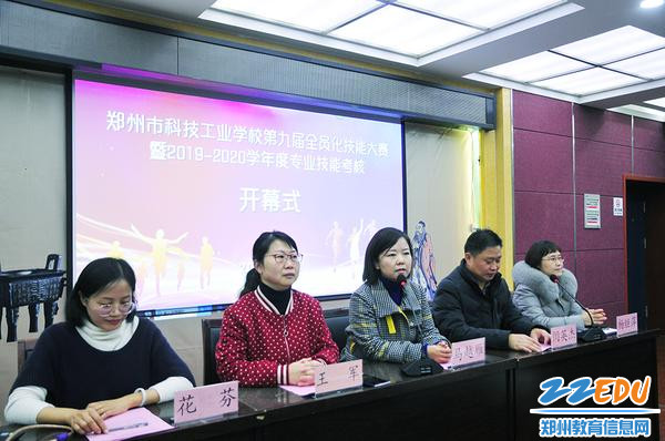 校党总支书记马越雁宣布开赛 校党总支书记马越雁宣布开赛