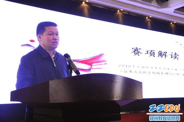 专家组长罗先进进行赛项解读 专家组长罗先进进行赛项解读