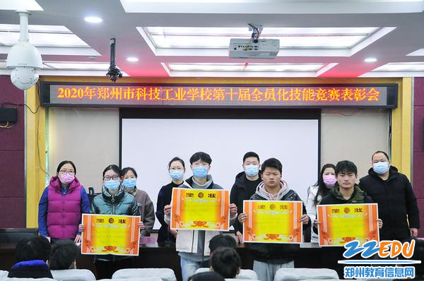 为竞赛先进集体颁奖 为竞赛先进集体颁奖