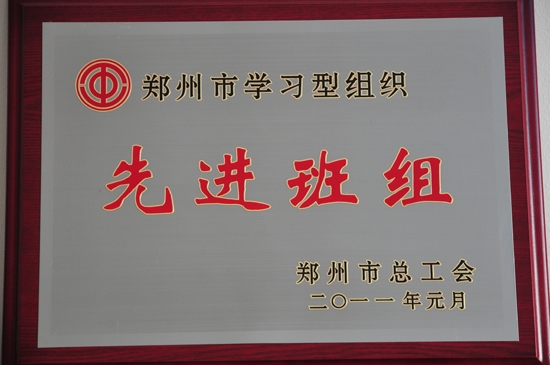 学习学习再学习 科工教务获佳绩