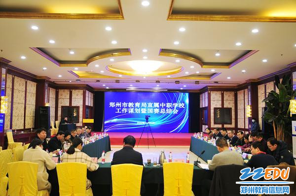市教育局召开直属中职学校工作谋划暨国赛总结会 市教育局召开直属中职学校工作谋划暨国赛总结会