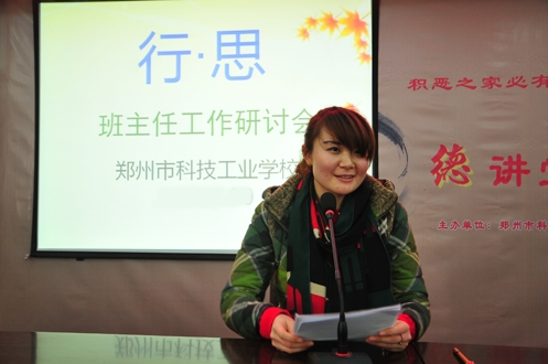 坚定立德树人培养理念 科工班主任工作研讨会举行