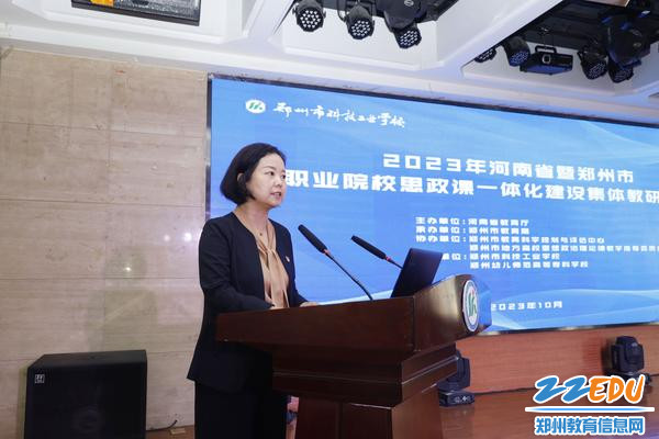 郑州市科技工业学校党委书记马越雁致欢迎辞