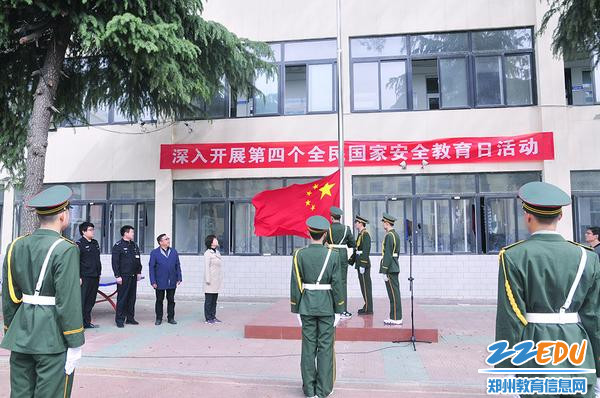 郑州市科技工业学校举行国家安全教育日主题活动 郑州市科技工业学校举行国家安全教育日主题活动