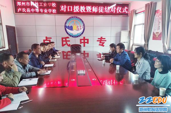 结对帮扶送教师徒结对仪式