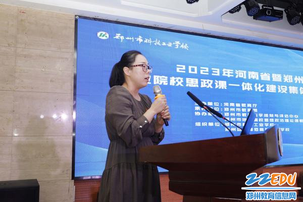 河南工业大学马克思主义学院思政课教师吕娜进行点评