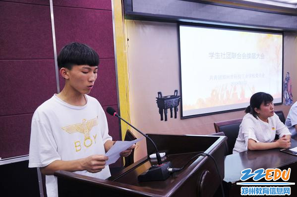 17级社团联主席张起发言 17级社团联主席张起发言