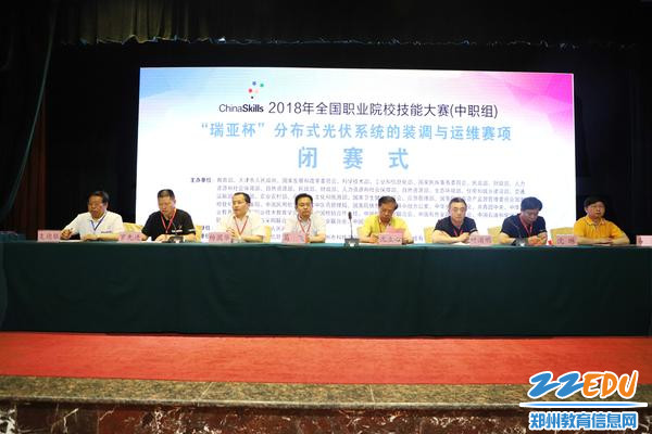 与会领导 与会领导
