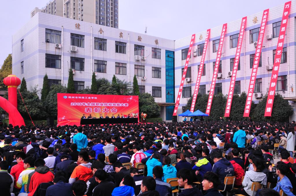 表彰大会现场