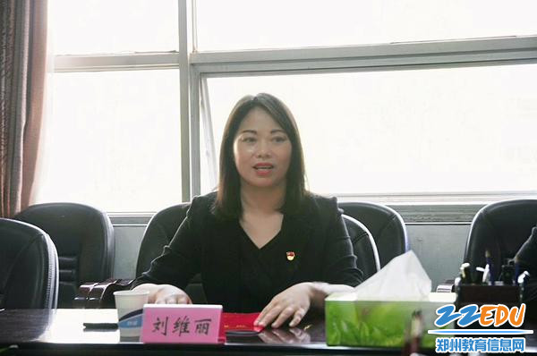 郑州市教育局发规处处长刘维丽讲话 (2) 郑州市教育局发规处处长刘维丽讲话 (2)